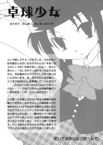 [Kojima Aya] Takkyuu Shoujo Fhentai - Page 24