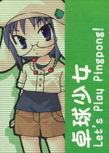 [Kojima Aya] Takkyuu Shoujo Fhentai - Page 26