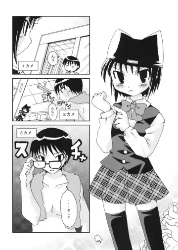 [Kojima Aya] Takkyuu Shoujo Fhentai - Page 3