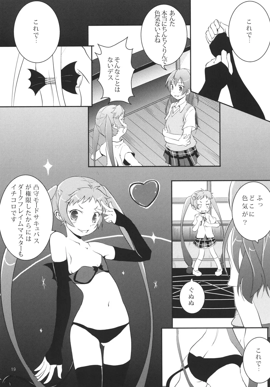 [Youta] Chuu oo Sei ni Dekosha Shitai Fhentai - Page 18