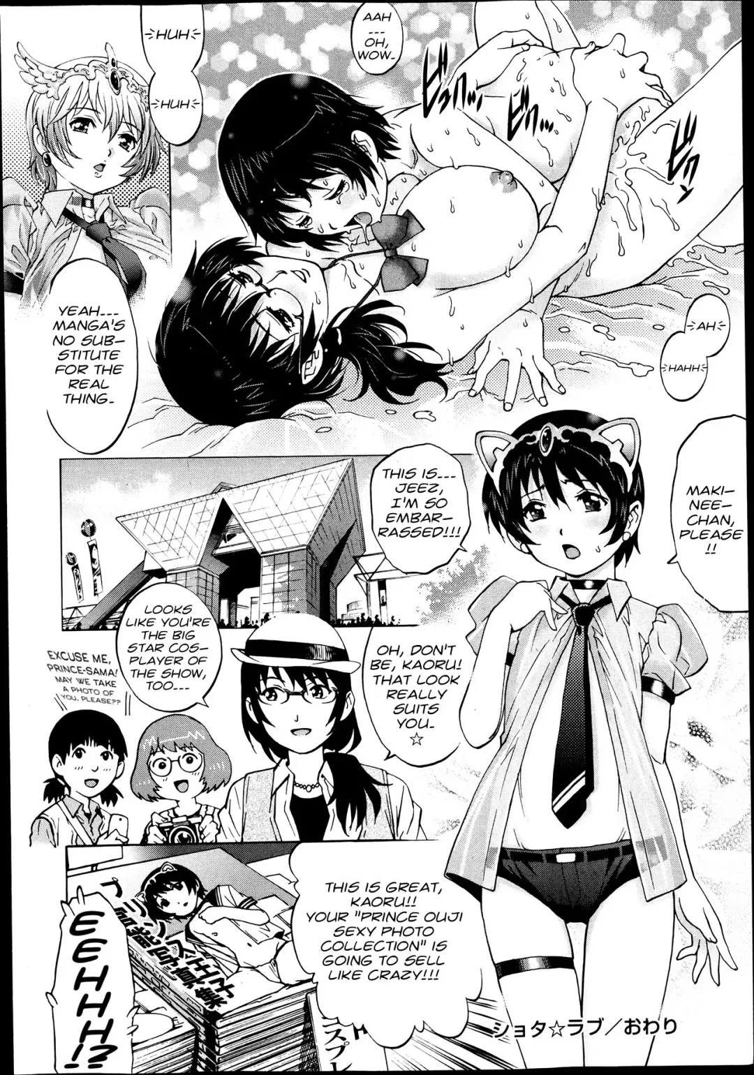 [Yanagawa Rio] Shota Love Fhentai - Page 16