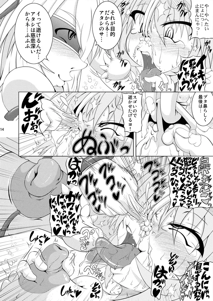 [Akan Tare] Shadan Shoujo Astral vs Salamander Fhentai - Page 13