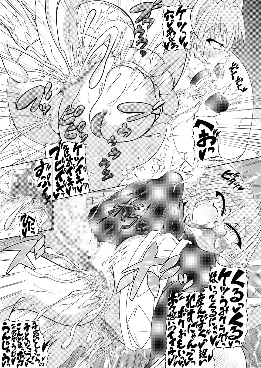 [Akan Tare] Shadan Shoujo Astral vs Salamander Fhentai - Page 18