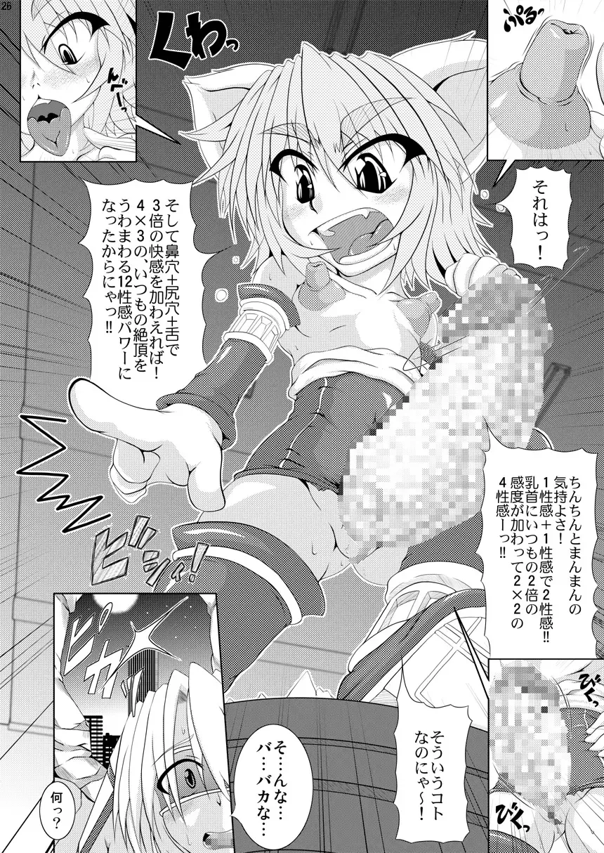 [Akan Tare] Shadan Shoujo Astral vs Salamander Fhentai - Page 25