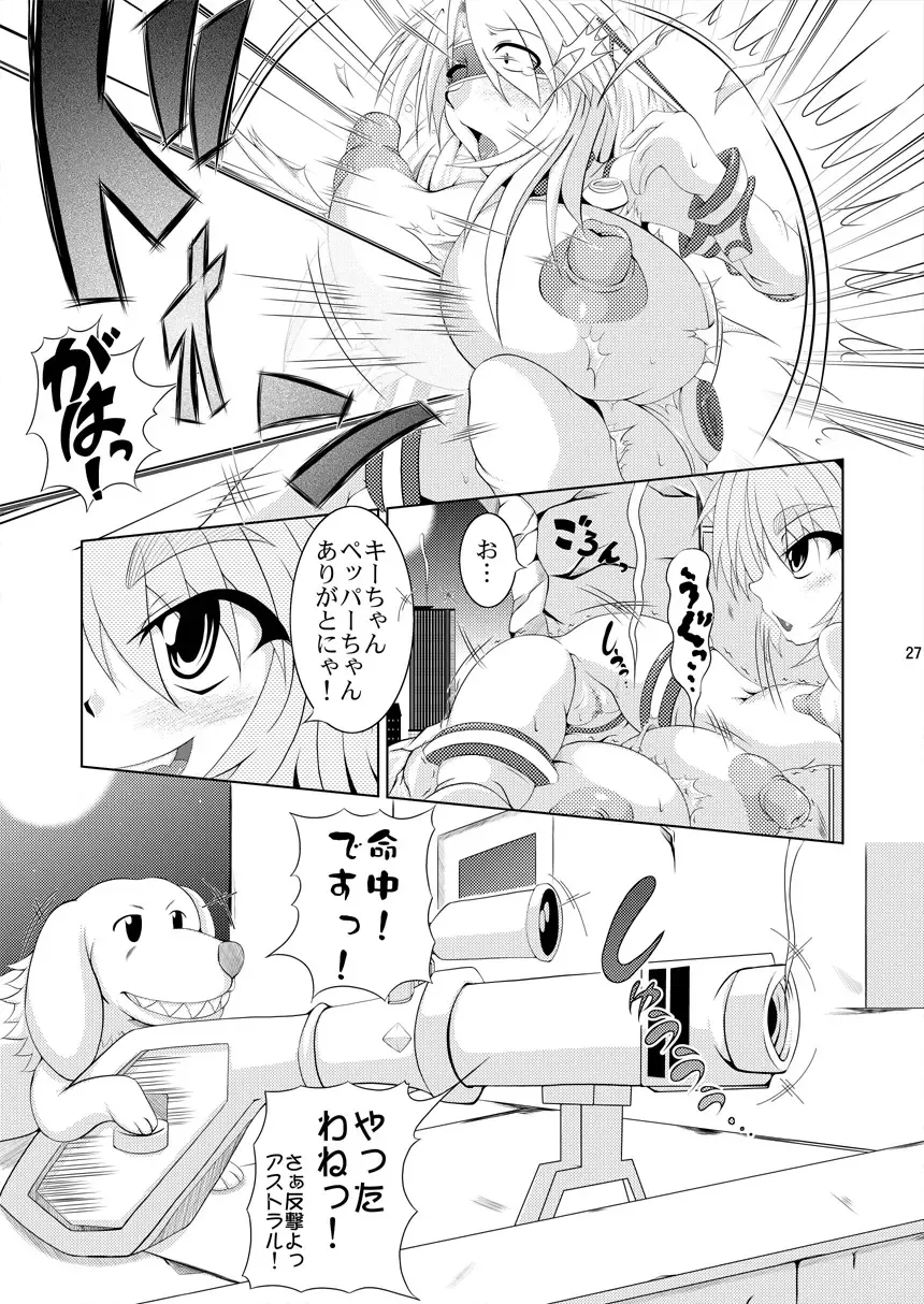 [Akan Tare] Shadan Shoujo Astral vs Salamander Fhentai - Page 26