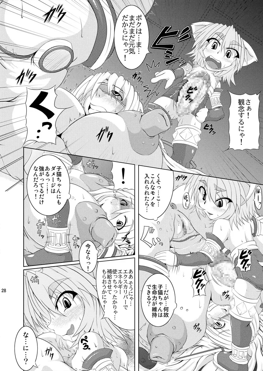 [Akan Tare] Shadan Shoujo Astral vs Salamander Fhentai - Page 27