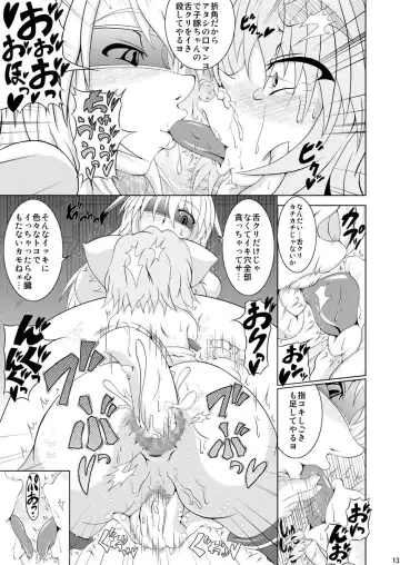 [Akan Tare] Shadan Shoujo Astral vs Salamander Fhentai - Page 12