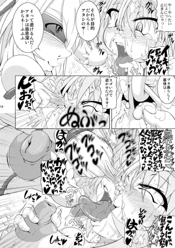 [Akan Tare] Shadan Shoujo Astral vs Salamander Fhentai - Page 13