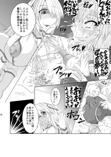 [Akan Tare] Shadan Shoujo Astral vs Salamander Fhentai - Page 21