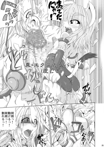 [Akan Tare] Shadan Shoujo Astral vs Salamander Fhentai - Page 24