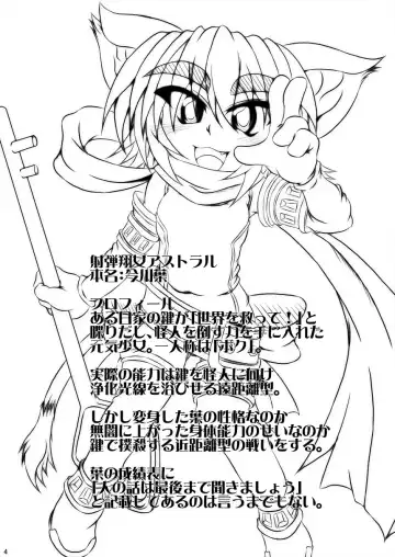 [Akan Tare] Shadan Shoujo Astral vs Salamander Fhentai - Page 3