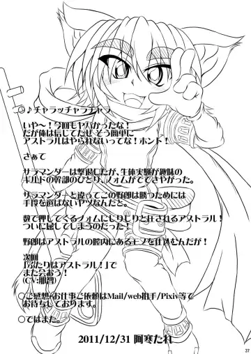 [Akan Tare] Shadan Shoujo Astral vs Salamander Fhentai - Page 36