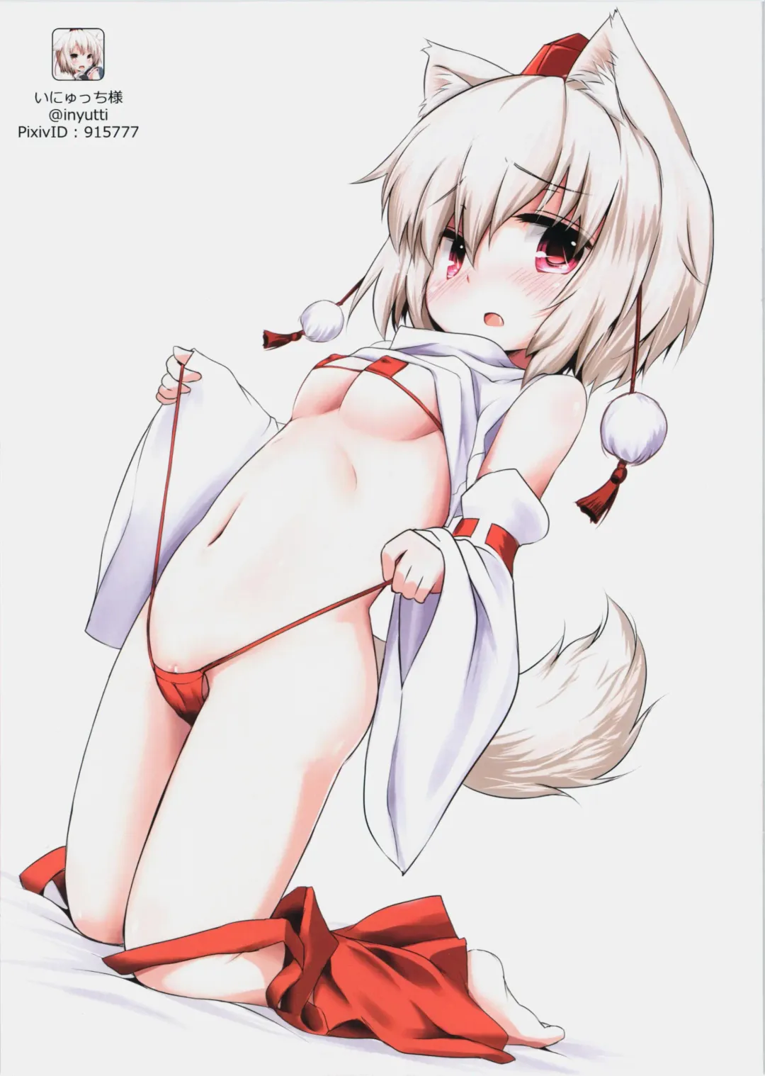 [Yanagi Yuu] Inubashiri Momiji no Pet na Seikatsu 2.5 Fhentai - Page 9