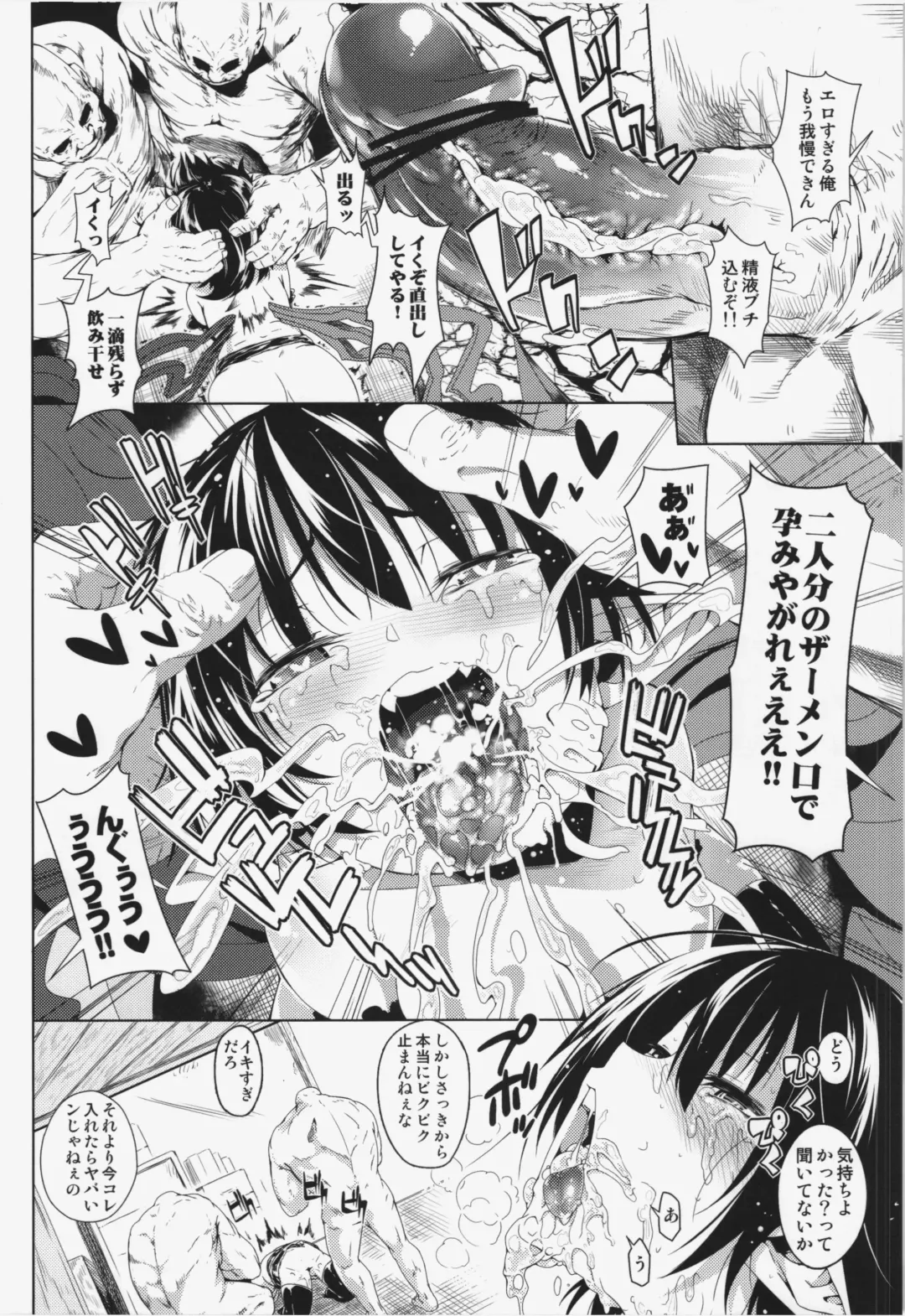 [Sakurai Energy] Okuchi no Koibito Fhentai - Page 14