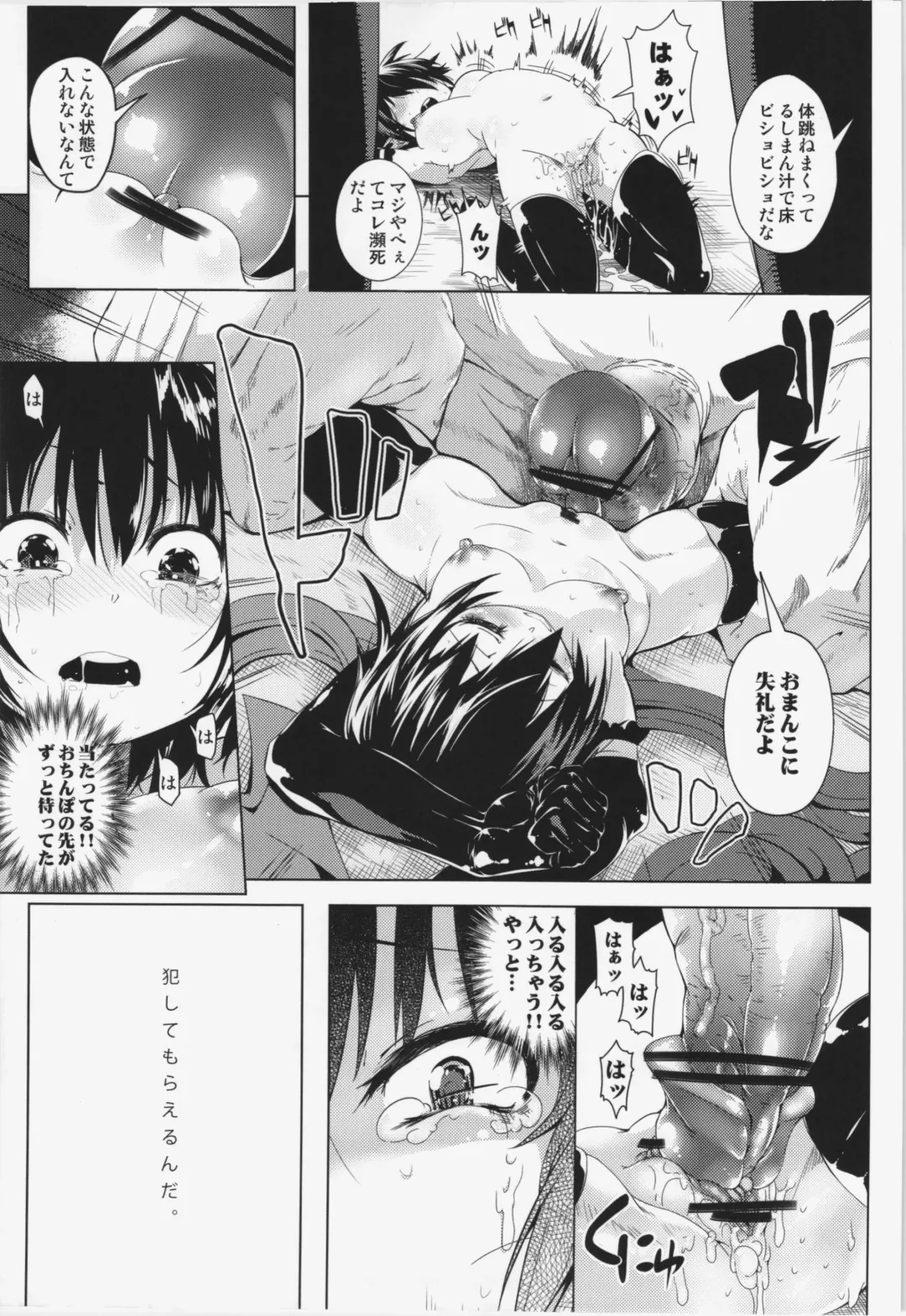 [Sakurai Energy] Okuchi no Koibito Fhentai - Page 15