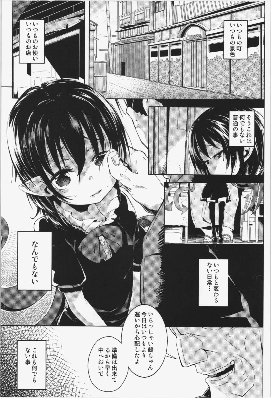 [Sakurai Energy] Okuchi no Koibito Fhentai - Page 3