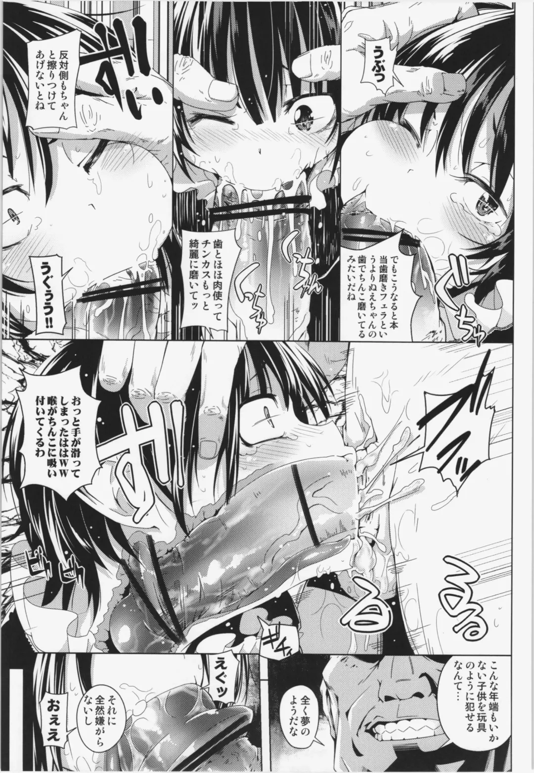 [Sakurai Energy] Okuchi no Koibito Fhentai - Page 7