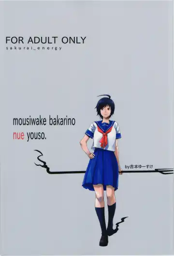 [Sakurai Energy] Okuchi no Koibito Fhentai - Page 2