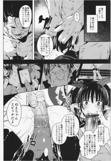 [Sakurai Energy] Okuchi no Koibito Fhentai - Page 8