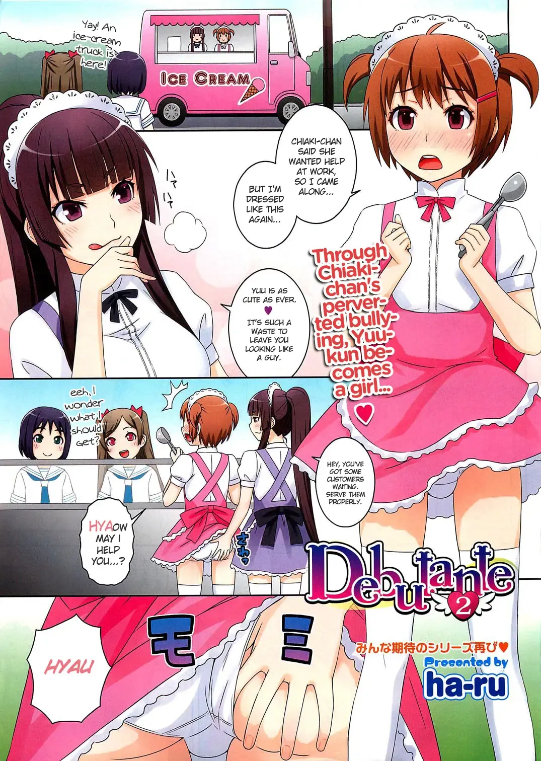 [Ha-ru] Debutante 2 Fhentai - Page 1