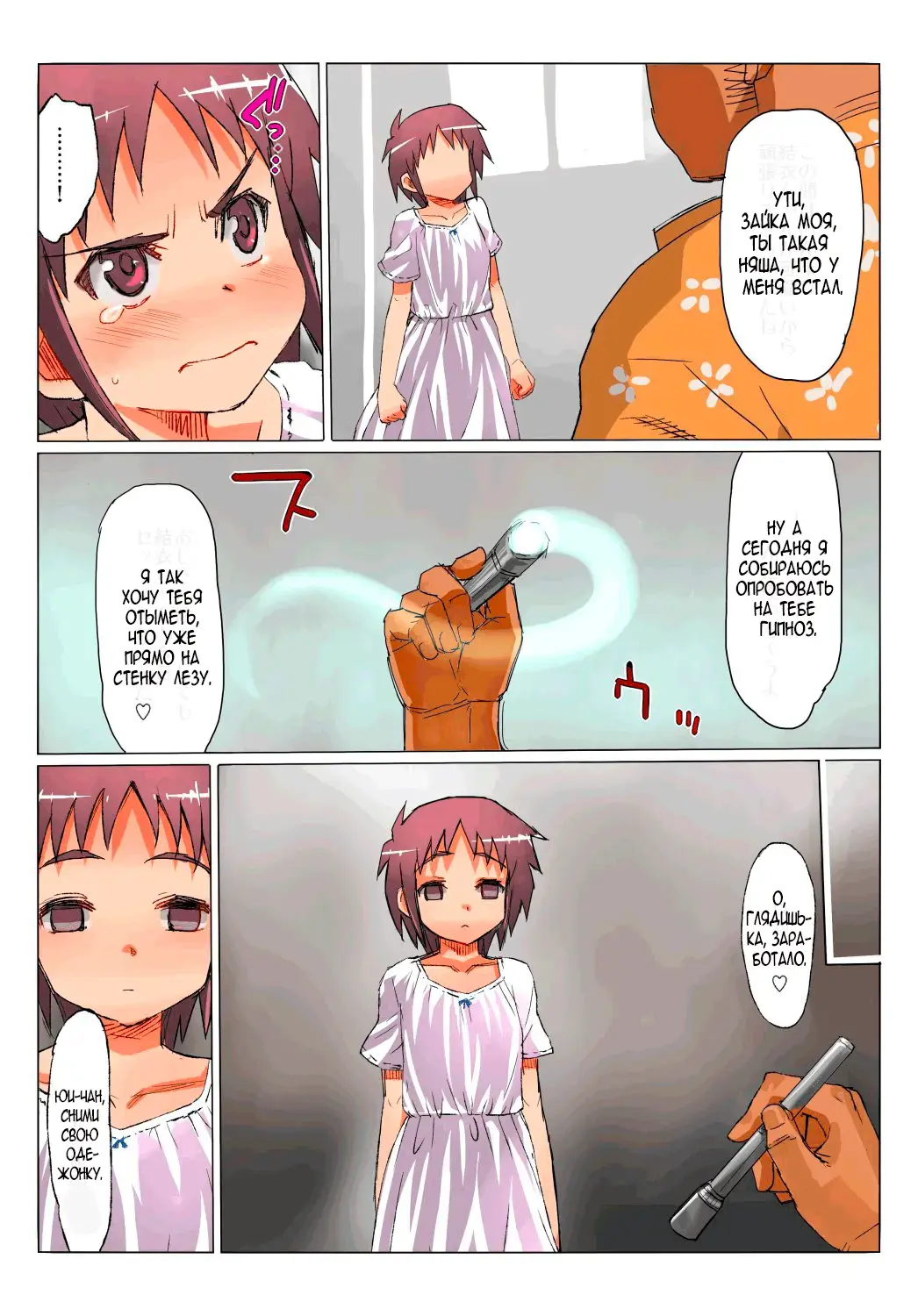 [Ma-kurou] Nationally Licensed Impregnation Specialist Fhentai - Page 17