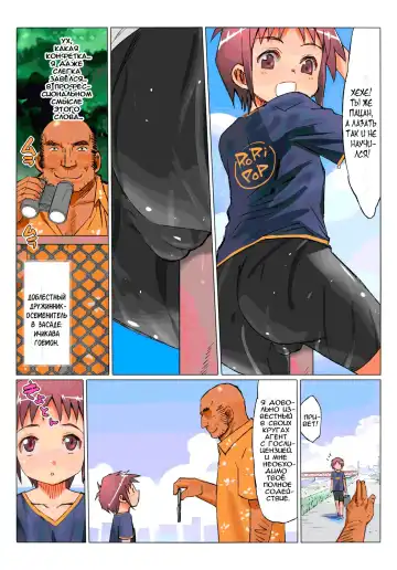 [Ma-kurou] Nationally Licensed Impregnation Specialist Fhentai - Page 3