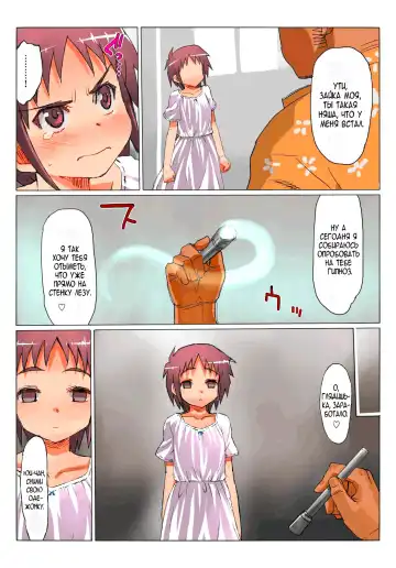 [Ma-kurou] Nationally Licensed Impregnation Specialist Fhentai - Page 17