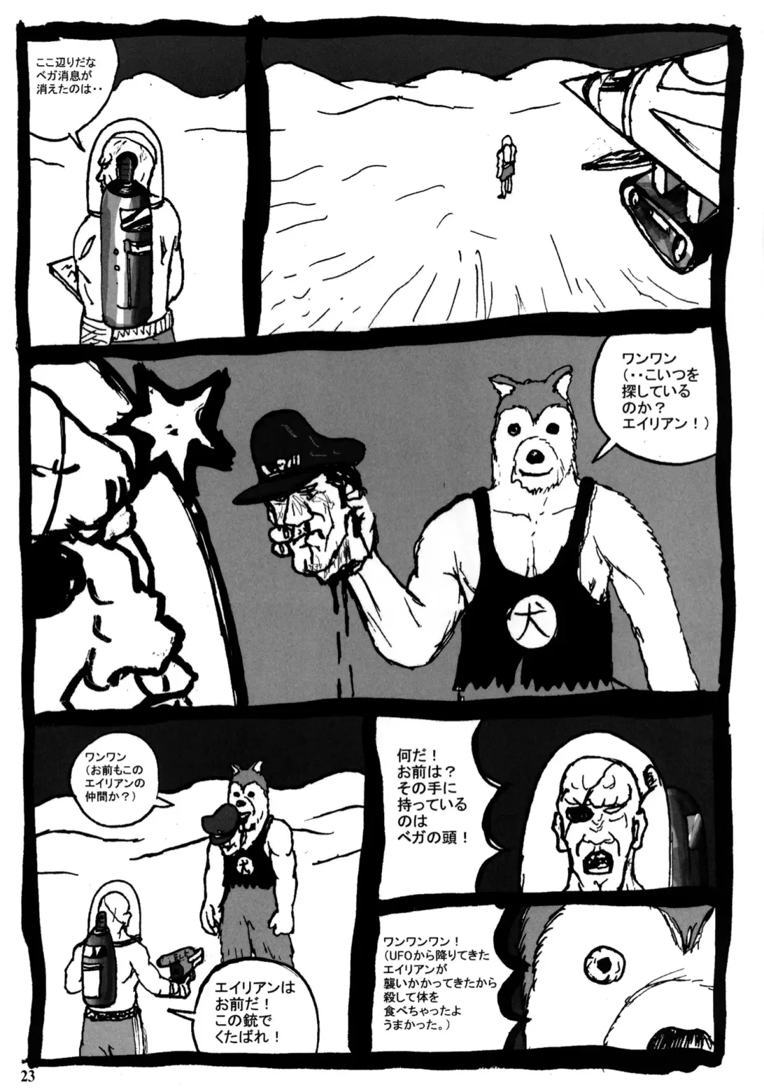 [Doru Riheko - Motsu] Shiranui Mai Hikoushiki FC Event 3 Fhentai - Page 22