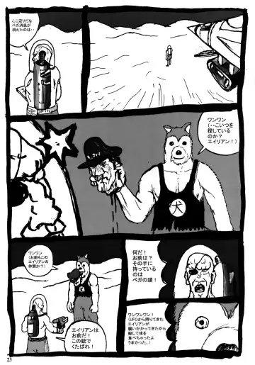 [Doru Riheko - Motsu] Shiranui Mai Hikoushiki FC Event 3 Fhentai - Page 22