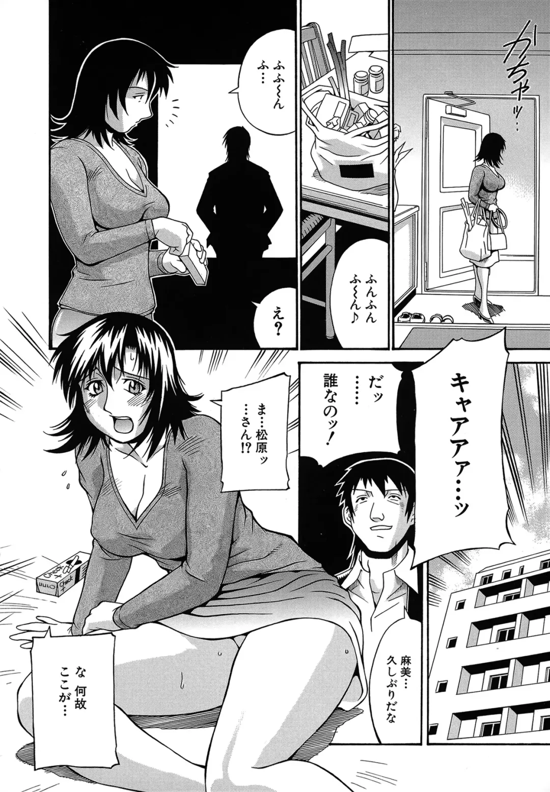 [Don Shigeru] Reijou Fhentai - Page 113