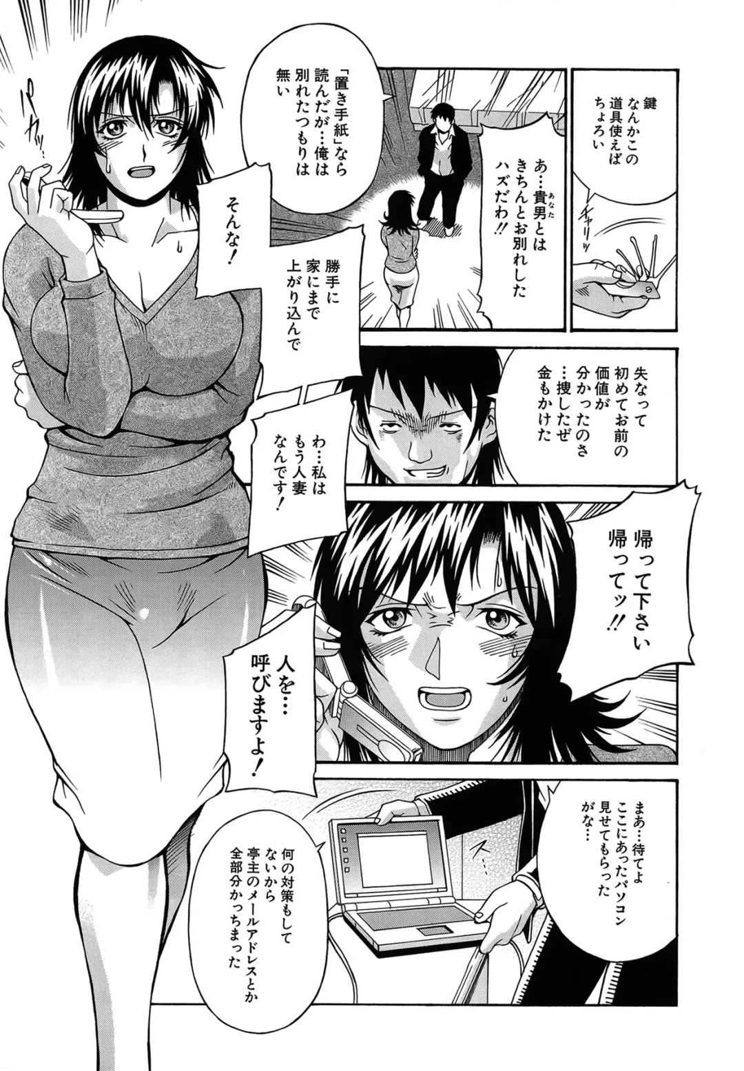 [Don Shigeru] Reijou Fhentai - Page 114