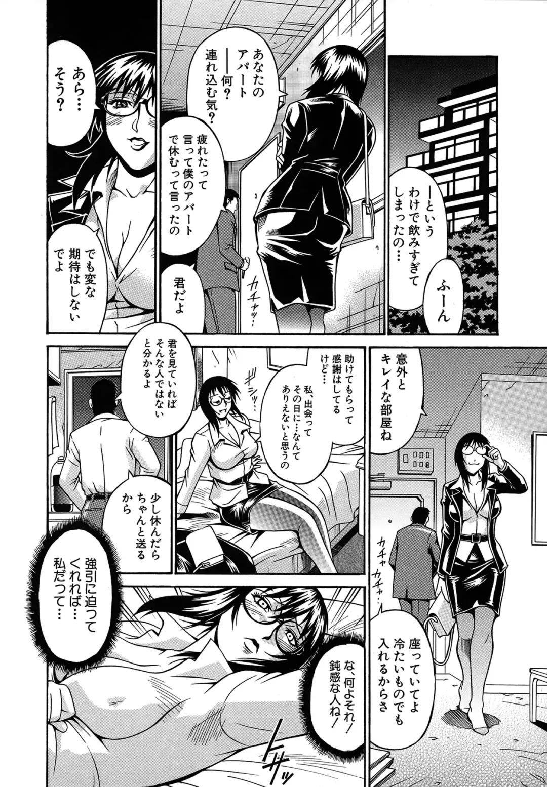 [Don Shigeru] Reijou Fhentai - Page 153