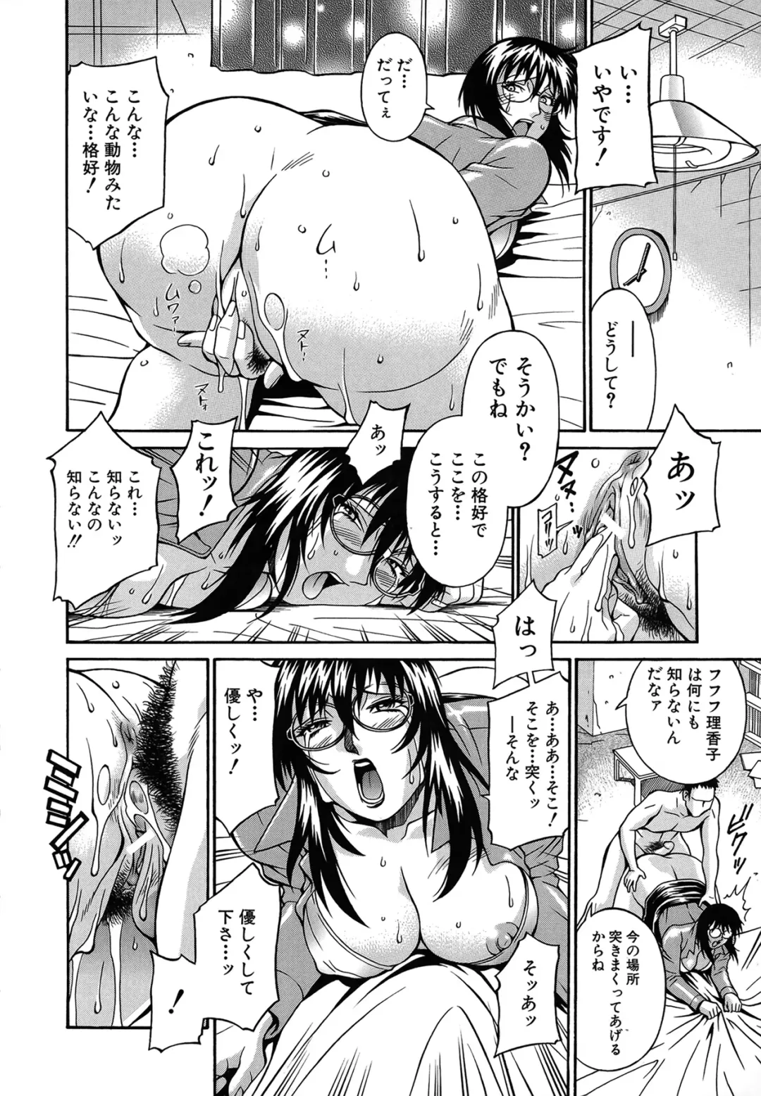 [Don Shigeru] Reijou Fhentai - Page 165