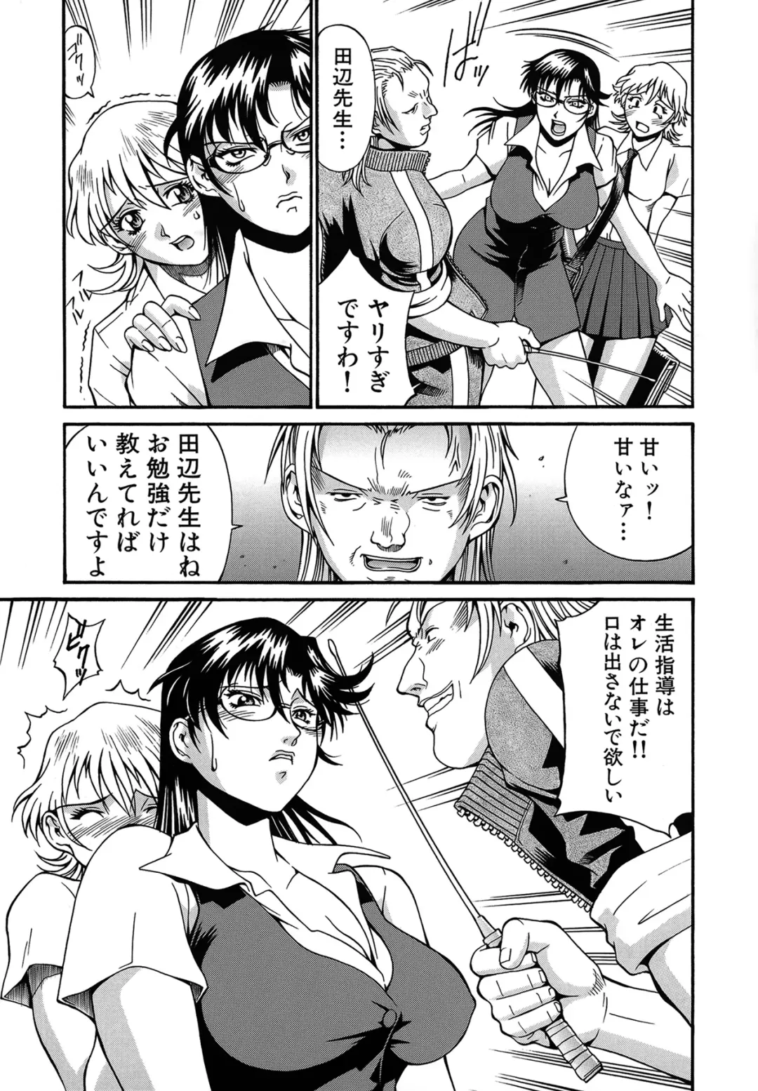 [Don Shigeru] Reijou Fhentai - Page 172