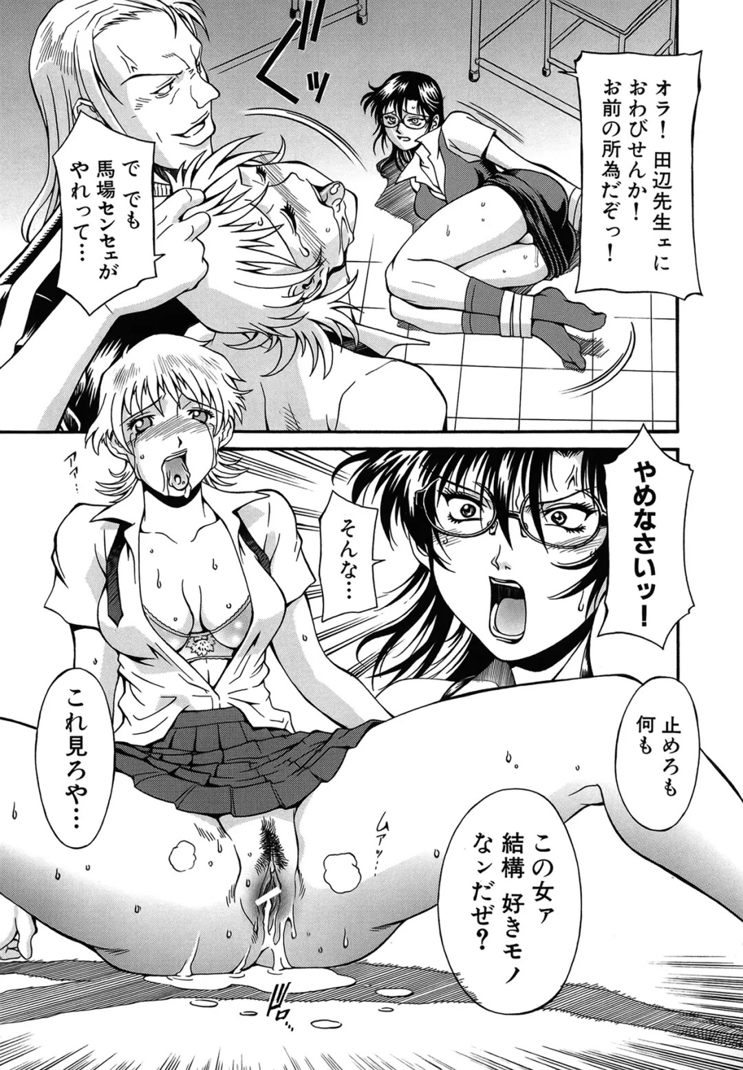 [Don Shigeru] Reijou Fhentai - Page 178