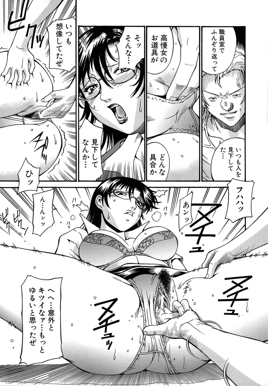 [Don Shigeru] Reijou Fhentai - Page 180