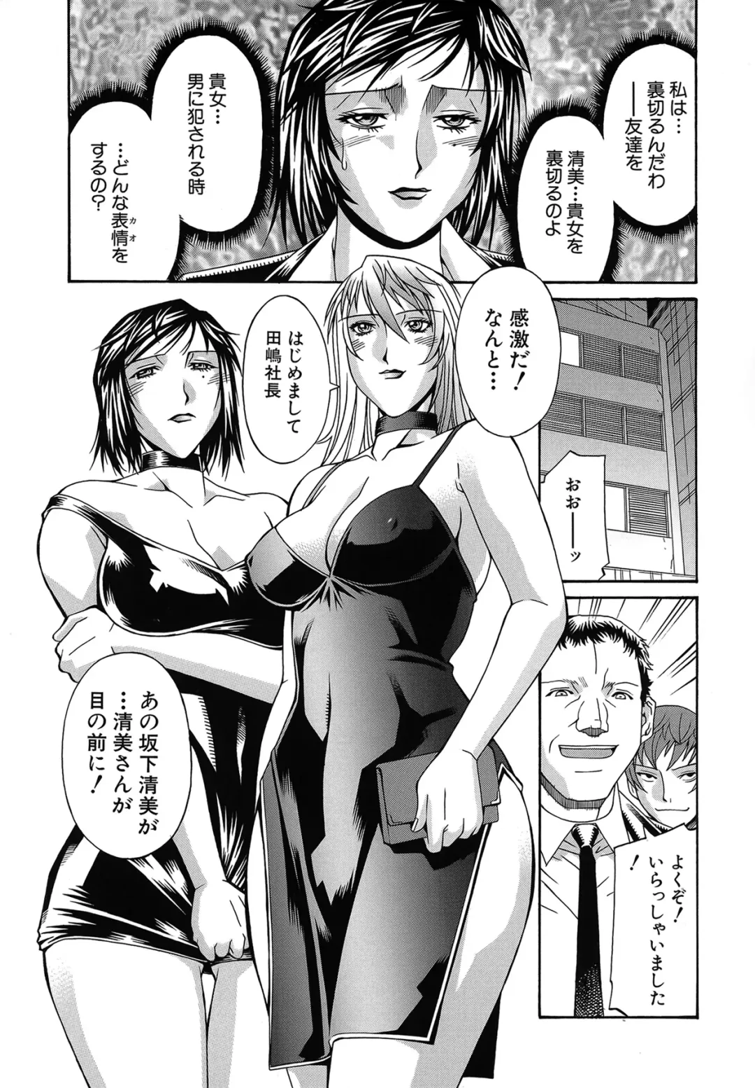 [Don Shigeru] Reijou Fhentai - Page 36