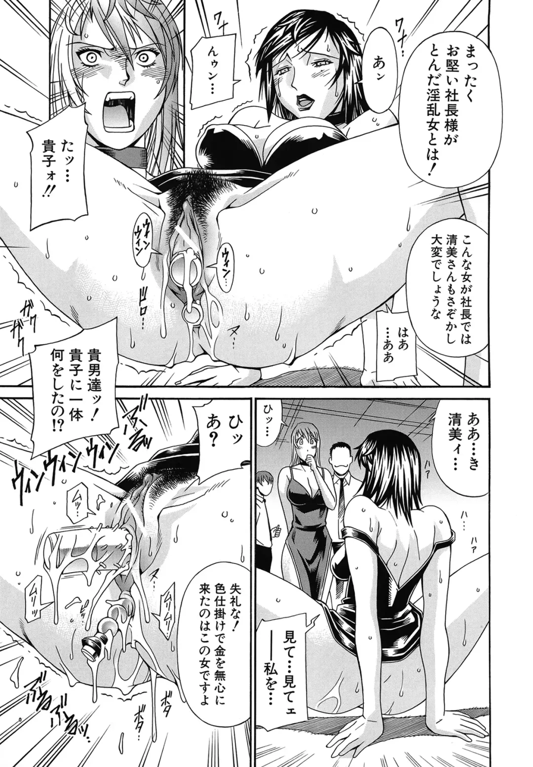 [Don Shigeru] Reijou Fhentai - Page 38