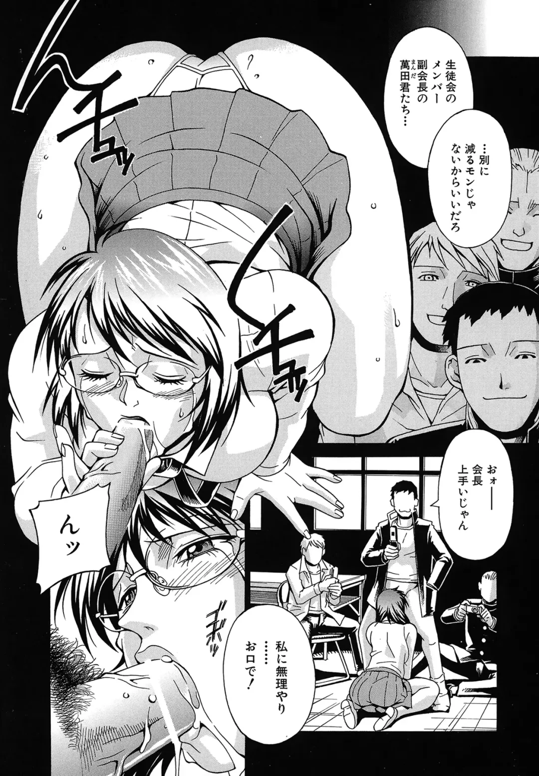 [Don Shigeru] Reijou Fhentai - Page 49