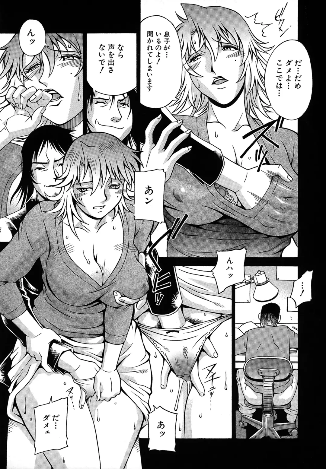 [Don Shigeru] Reijou Fhentai - Page 74