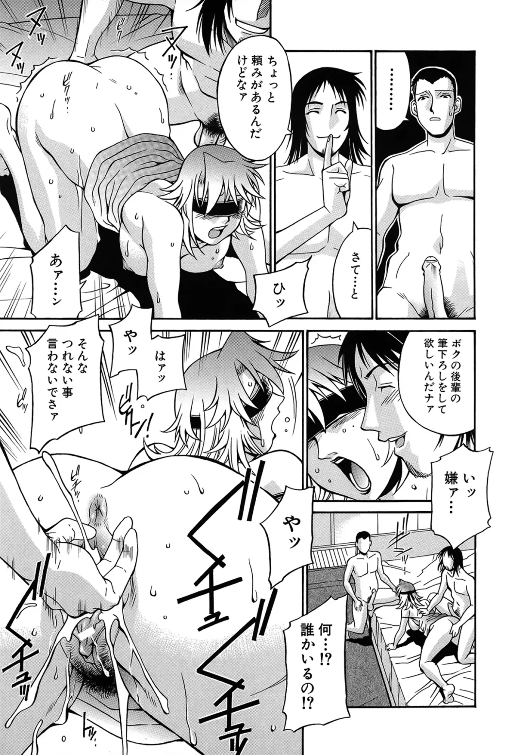[Don Shigeru] Reijou Fhentai - Page 80