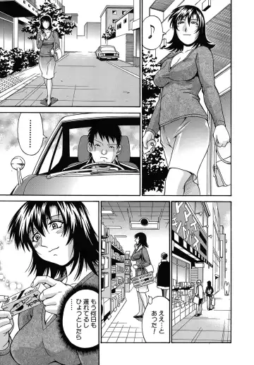 [Don Shigeru] Reijou Fhentai - Page 112