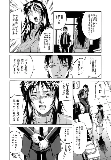 [Don Shigeru] Reijou Fhentai - Page 135