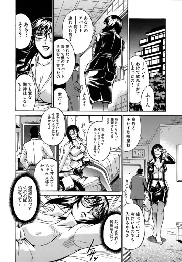 [Don Shigeru] Reijou Fhentai - Page 153