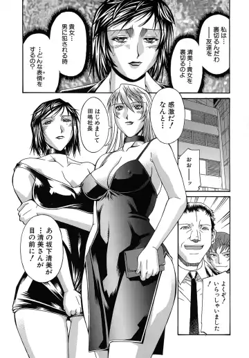 [Don Shigeru] Reijou Fhentai - Page 36