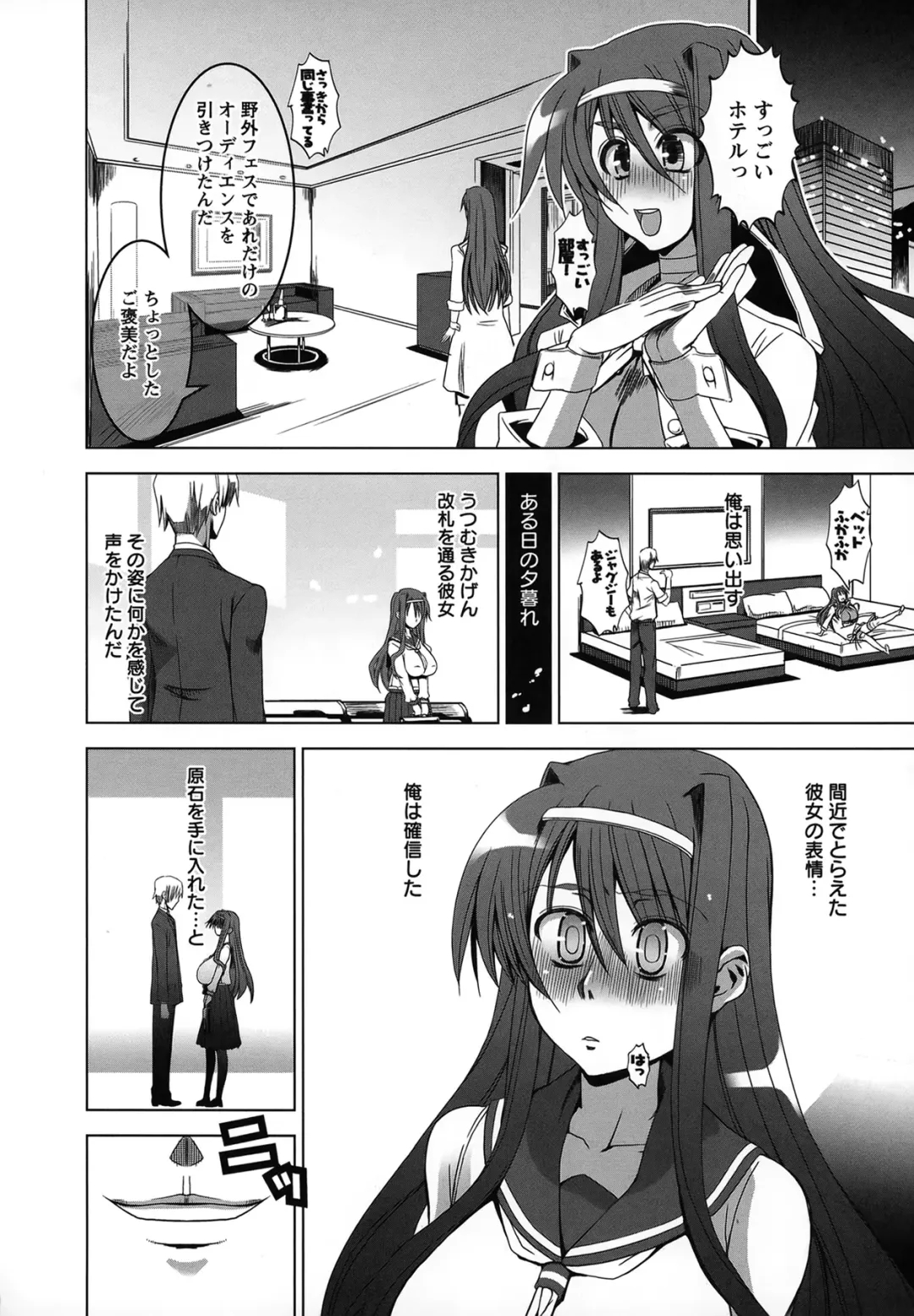 [Hg Chagawa] Mesuinu no Hibi Fhentai - Page 110