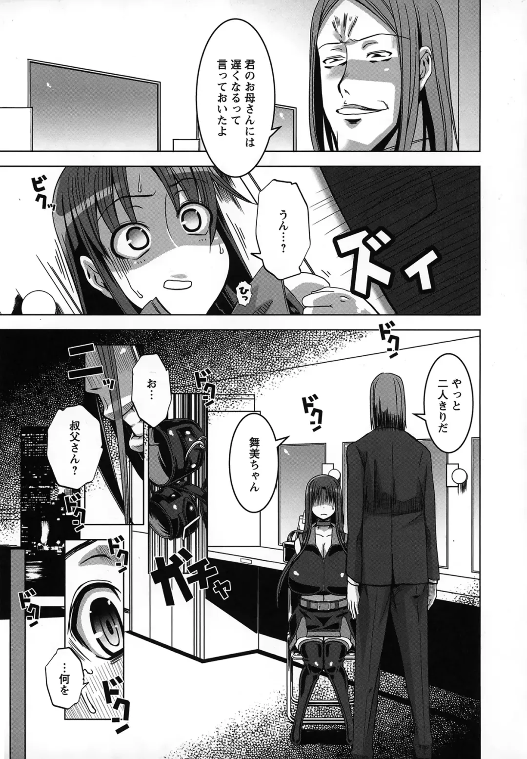 [Hg Chagawa] Mesuinu no Hibi Fhentai - Page 12