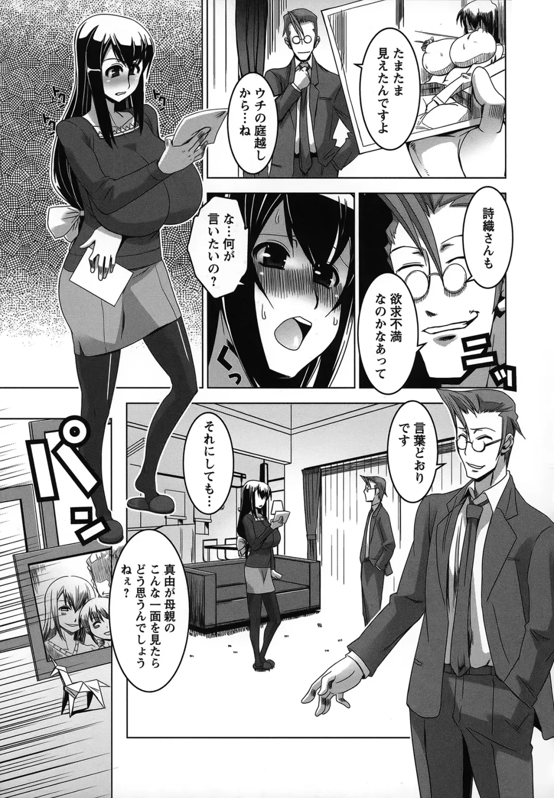 [Hg Chagawa] Mesuinu no Hibi Fhentai - Page 129