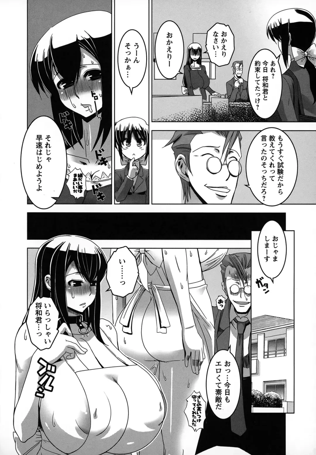 [Hg Chagawa] Mesuinu no Hibi Fhentai - Page 138