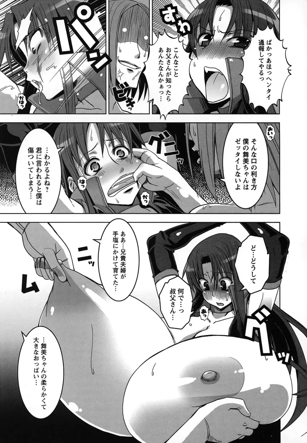 [Hg Chagawa] Mesuinu no Hibi Fhentai - Page 14